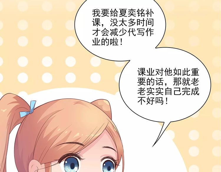 第8话 计划1—收纳人才42