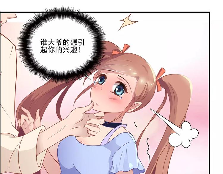 第2话 误会19