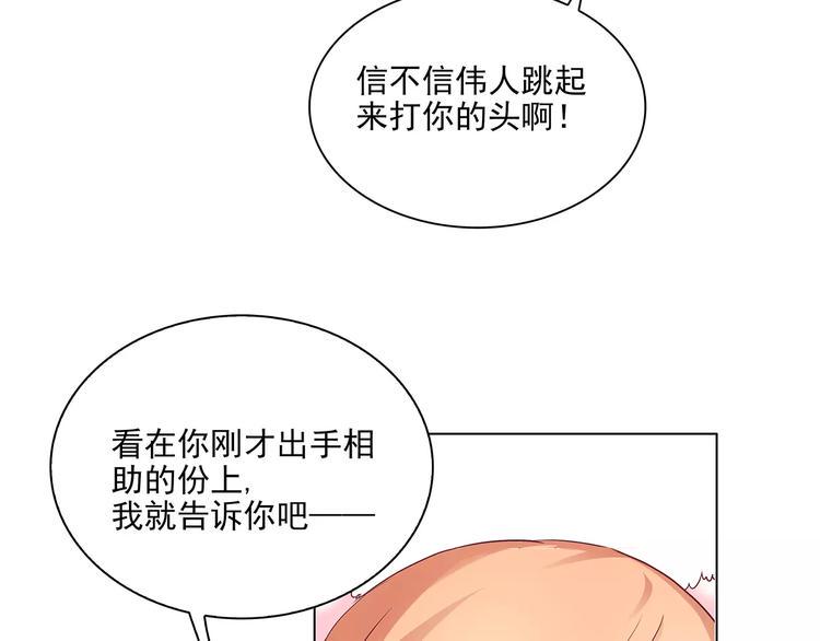 第15话 叶迟爱的小秘密48