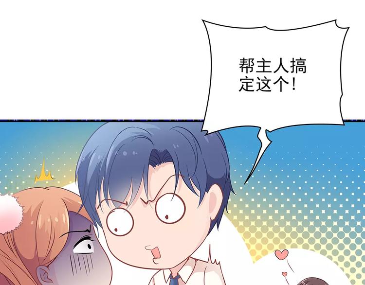 第12话 情书！57