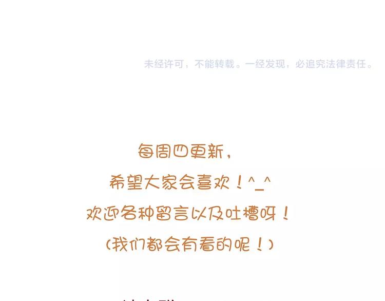 第10话 目标！兄弟和睦！88