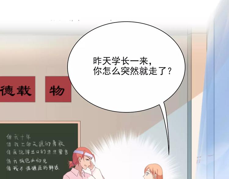 第16话 红毛炸了！4