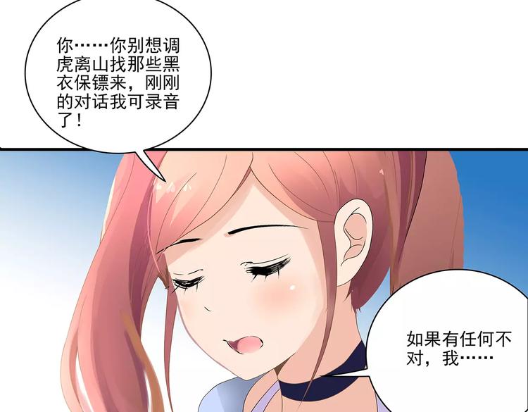 第2话 误会72