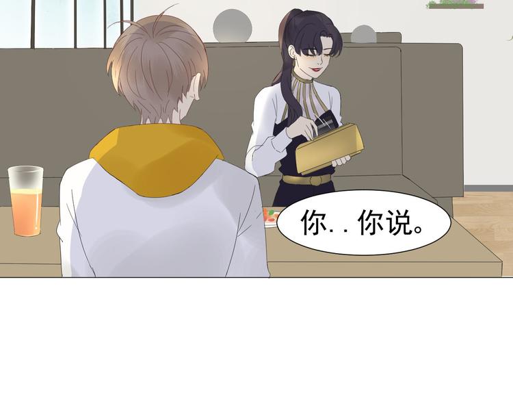 第11话 少年总裁助理了解一下32