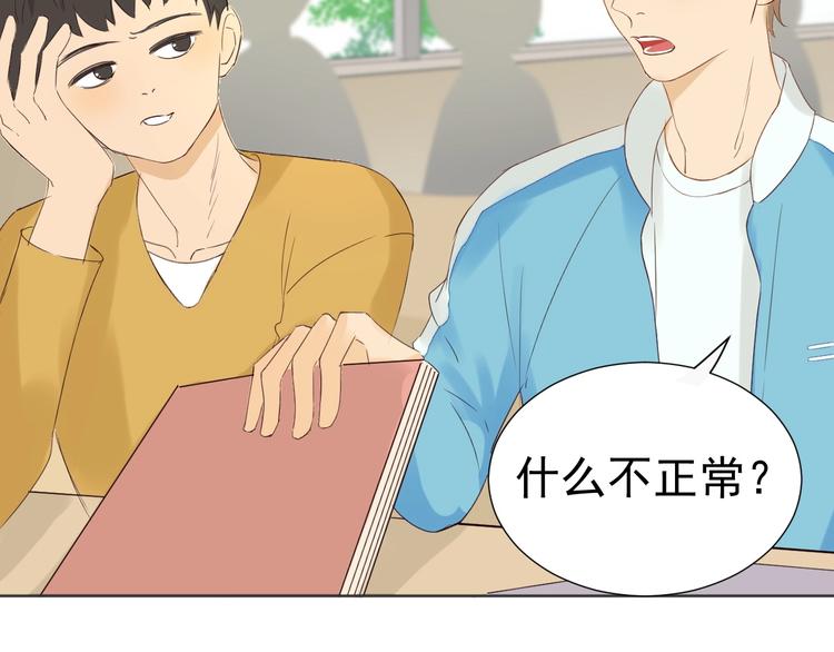 第21话  心动的那个人14