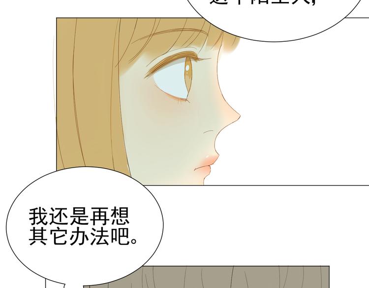 第3话  幻想破灭17