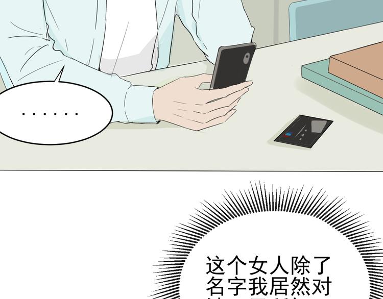 第2话  你终于注意到了我11