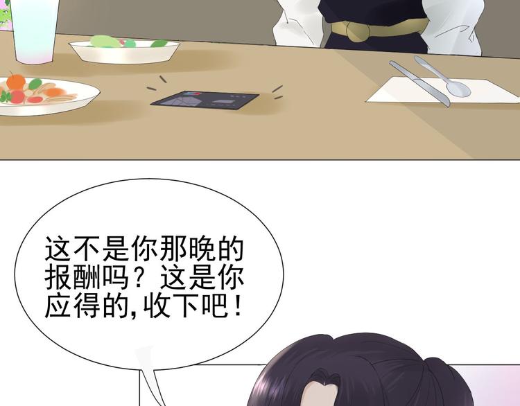 第11话 少年总裁助理了解一下15