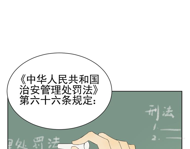 第2话  你终于注意到了我66