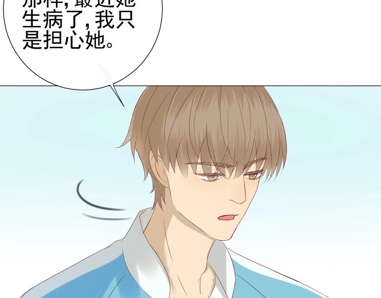 第21话  心动的那个人26