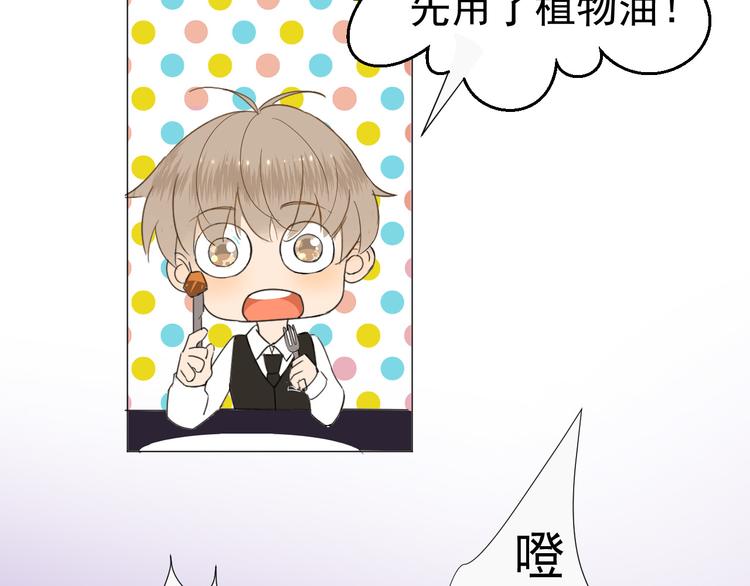 第4话  我所不了解的你81