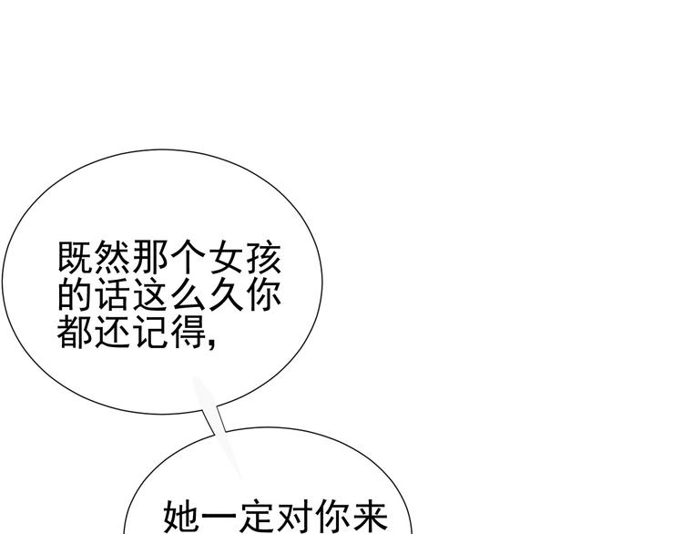 第17话  项链2