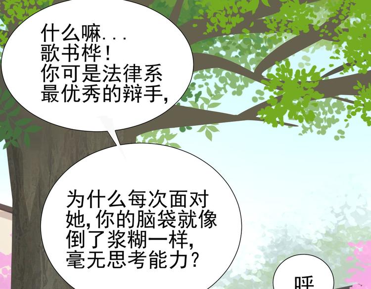 第11话 少年总裁助理了解一下47