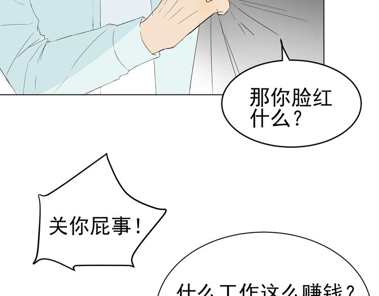 第2话  你终于注意到了我37