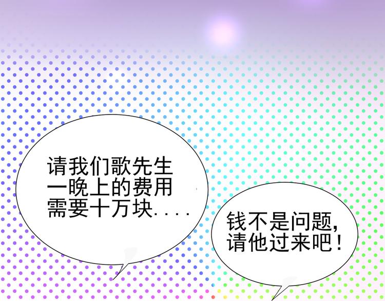 第4话  我所不了解的你19