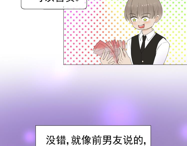 第4话  我所不了解的你25