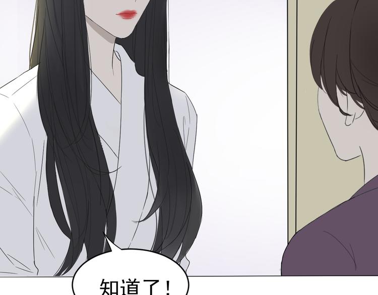 第1话  不可告人的交易85