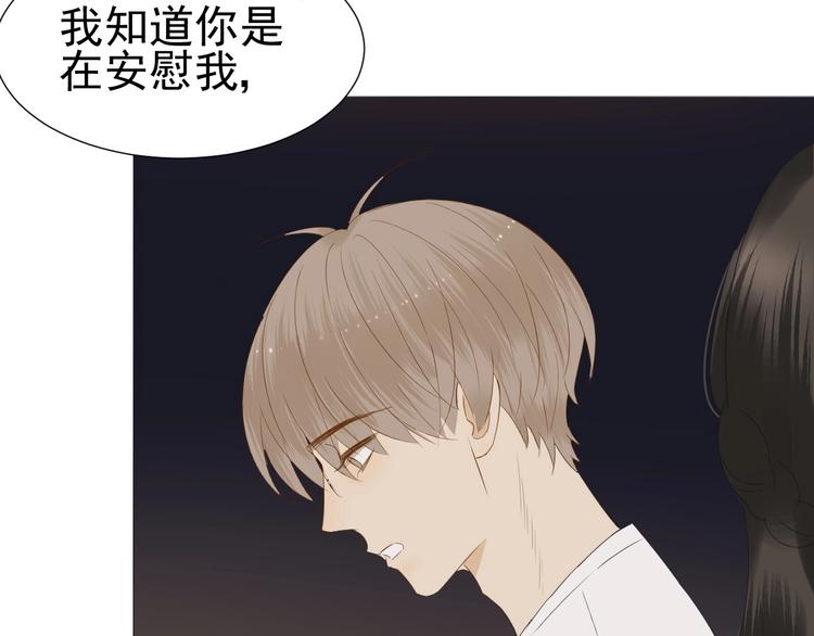 第16话  她说16