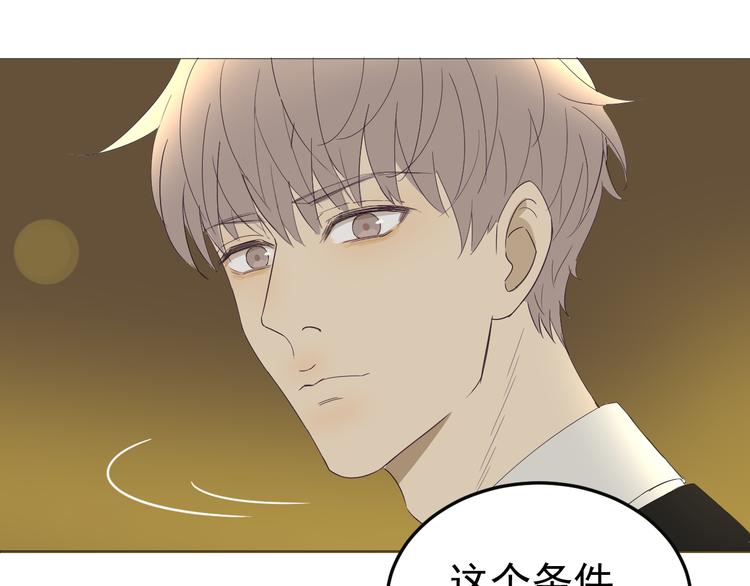 第1话  不可告人的交易61