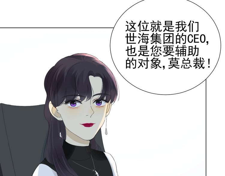 第12话  什么总裁竟然是她！56