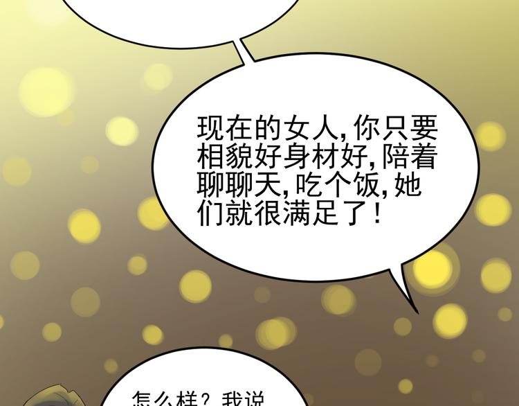 第1话  不可告人的交易42
