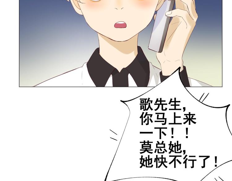 第20话  总裁深夜危机12