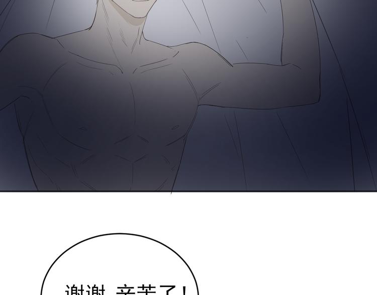 第1话  不可告人的交易83