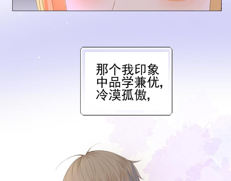 第4话  我所不了解的你13