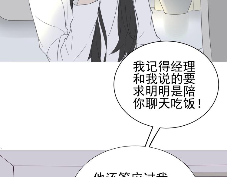 第1话  不可告人的交易68