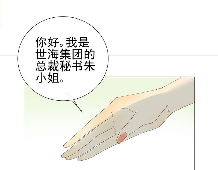 第11话 少年总裁助理了解一下57