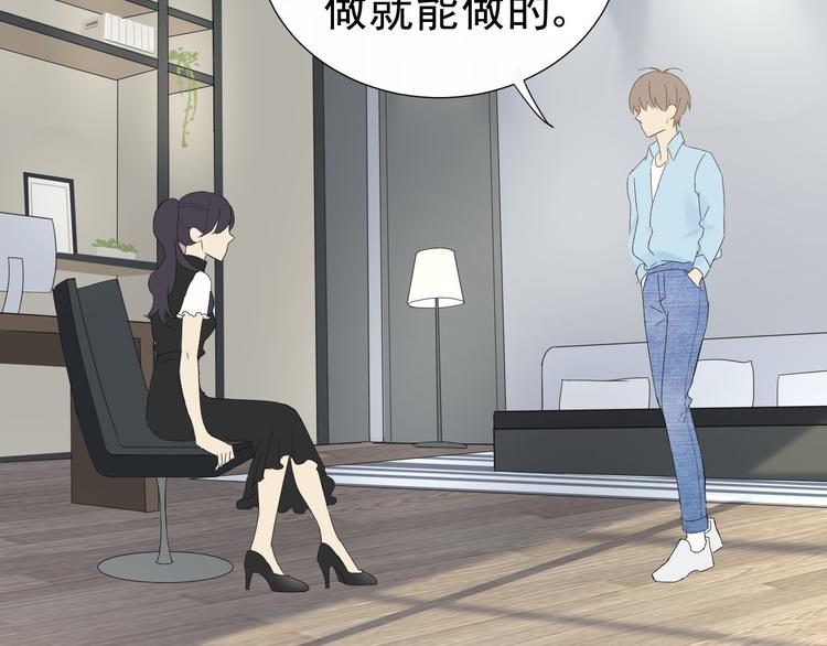 第12话  什么总裁竟然是她！40