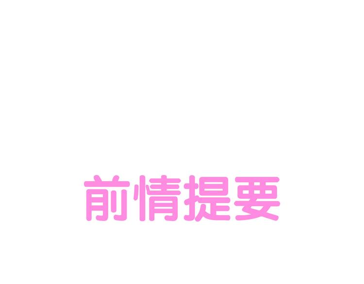 第11话 少年总裁助理了解一下0
