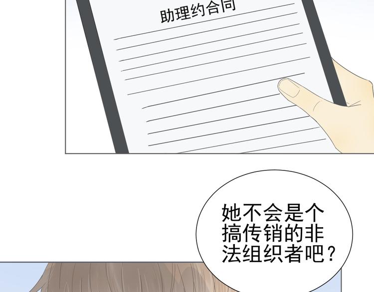 第12话  什么总裁竟然是她！11