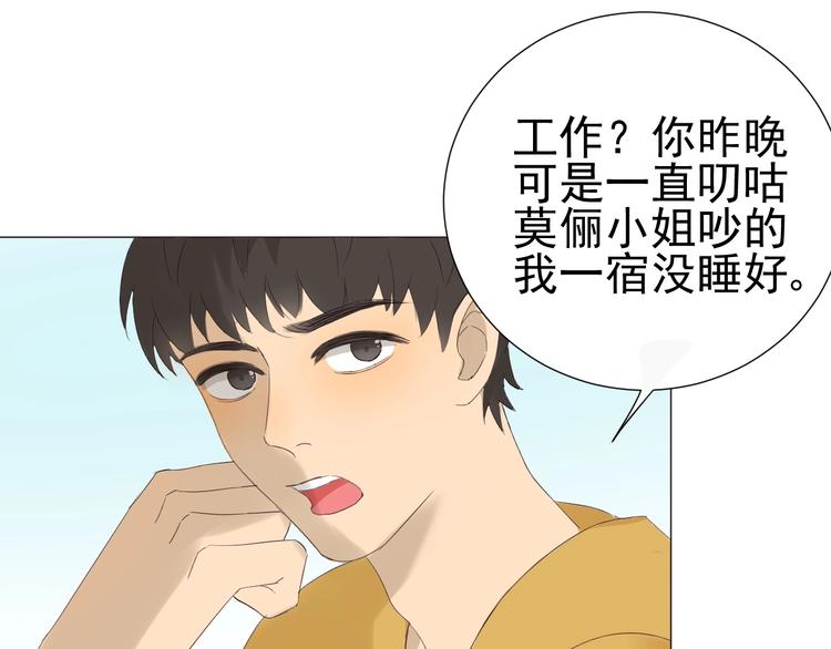 第21话  心动的那个人22