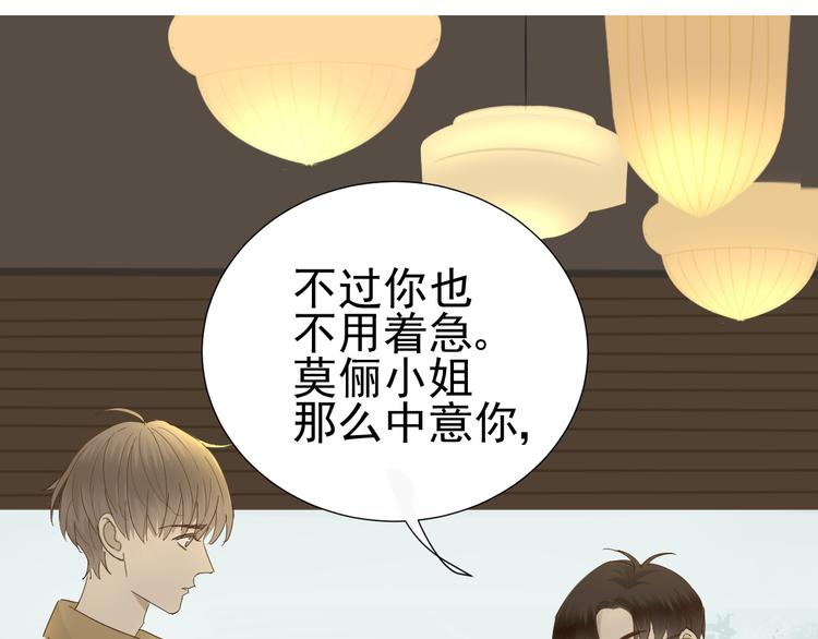 第8话  她的爱情11