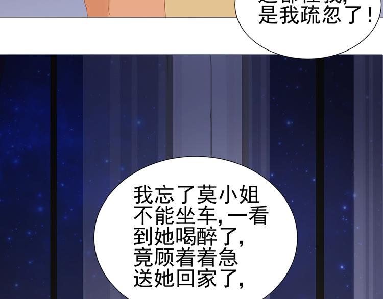 第20话  总裁深夜危机50