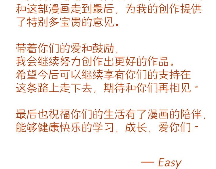 第24话  谢谢你等着我103
