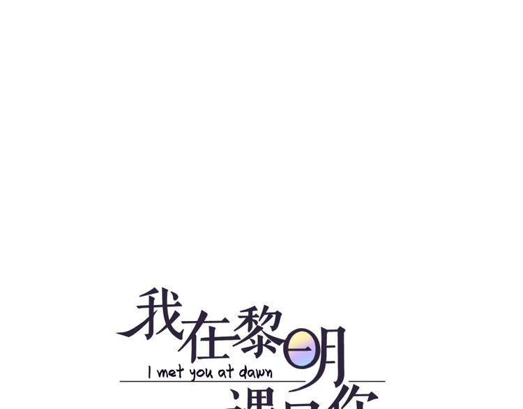 第10话  再相见0