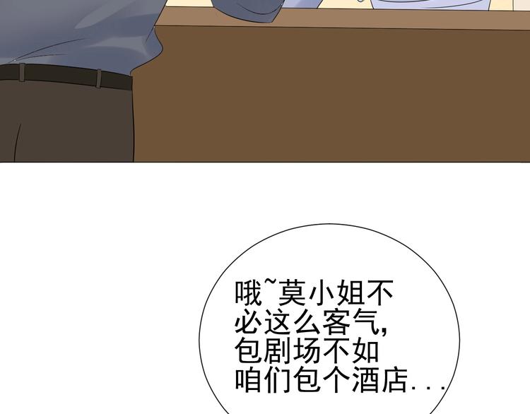 第15话  宴会85