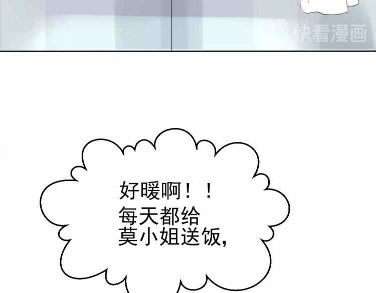 第21话  心动的那个人69