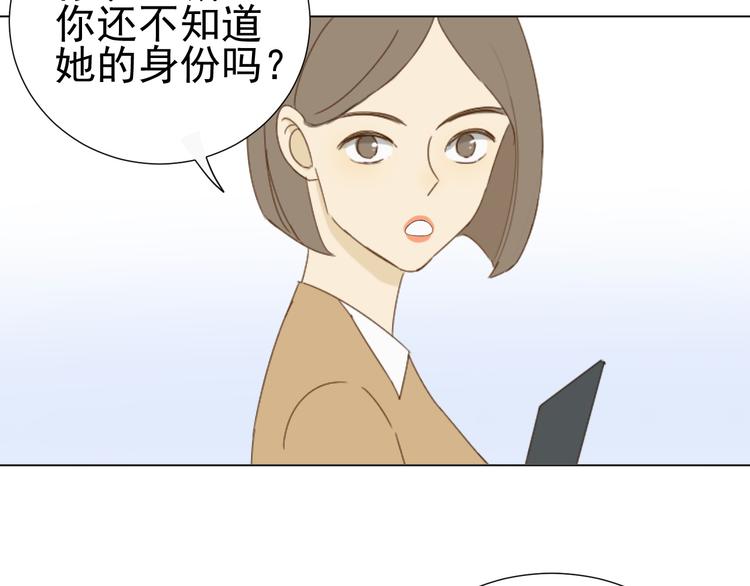第12话  什么总裁竟然是她！55