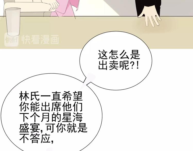 第19话  强撑33