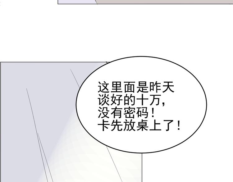 第1话  不可告人的交易98