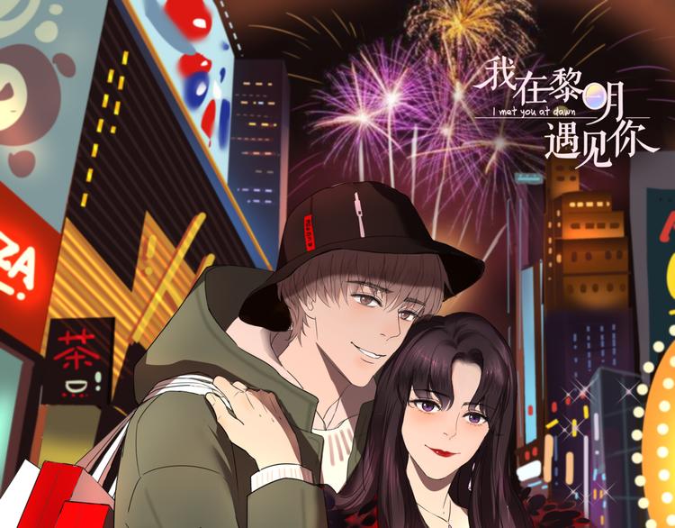 第5话  我懂你0