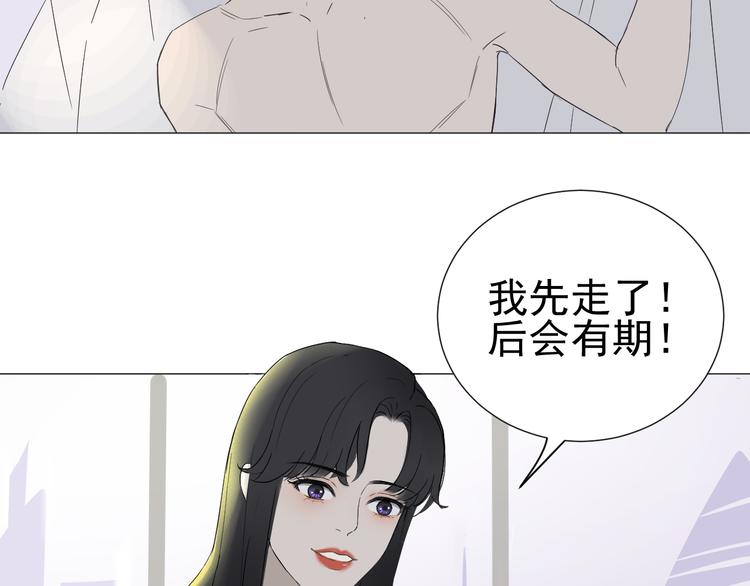 第1话  不可告人的交易101