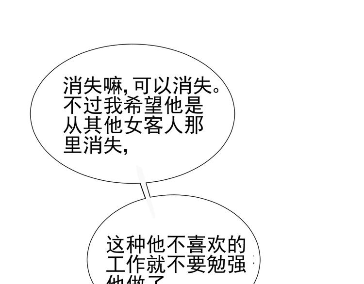 第6话  难以忘记的那一夜22