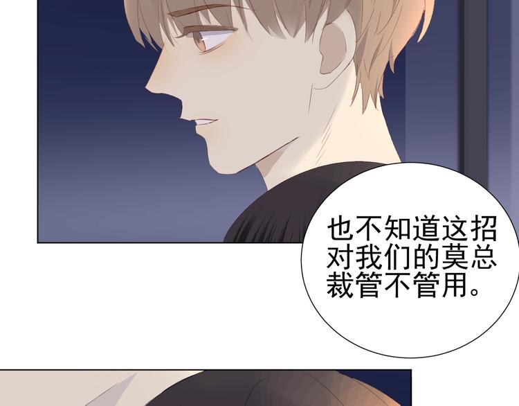 第20话  总裁深夜危机80