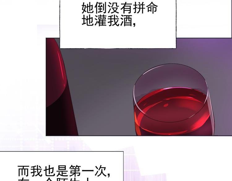 第6话  难以忘记的那一夜52