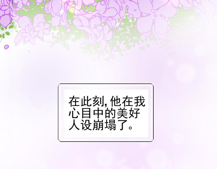 第4话  我所不了解的你16