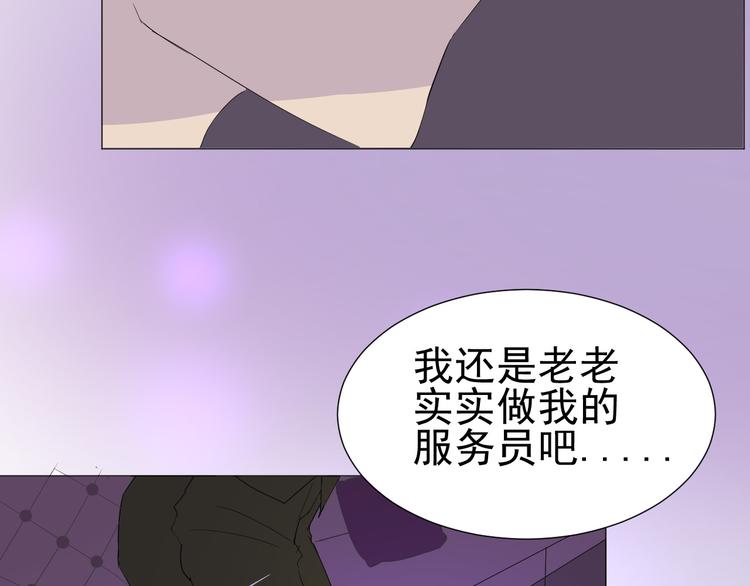 第4话  我所不了解的你61